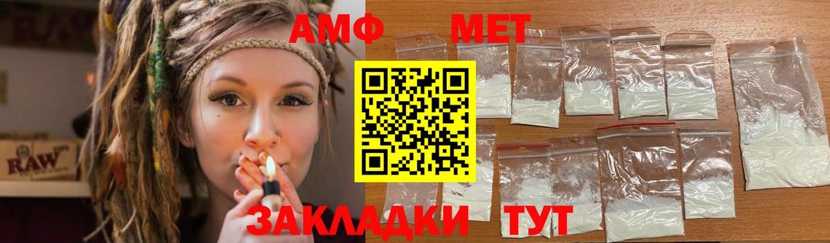 Михайловка  АМФЕТАМИН 98%  Amphetamine  Вход с VPN 