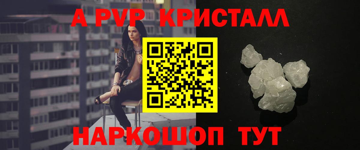 наркота  Alfa_PVP СК  Альфа ПВП VHQ  Вход с VPN  Михайловка 