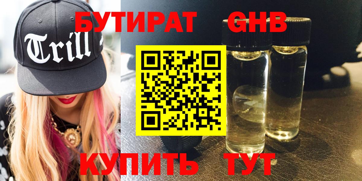 Михайловка  Бутират BDO  Бутират  Вход с VPN 