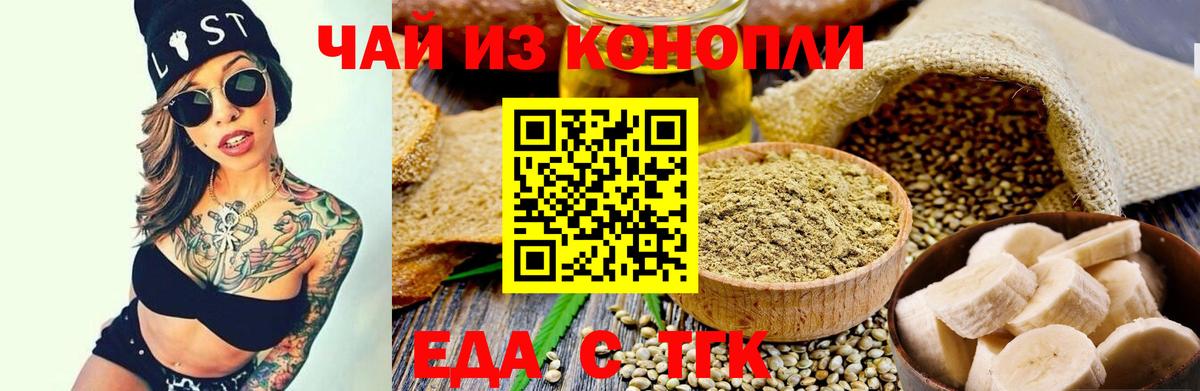 Михайловка  Cannafood конопля  Вход с VPN 