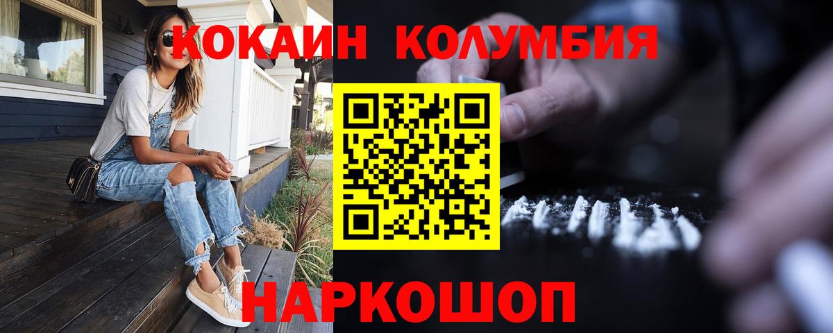Михайловка  Кокаин  Вход с VPN  COCAIN Боливия 