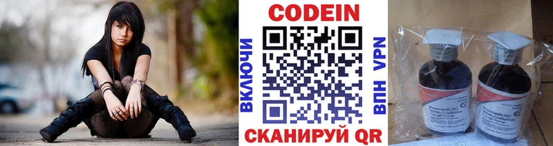 купить закладку Михайловка Codein Purple Drank