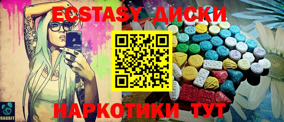 Ecstasy 99% Михайловка