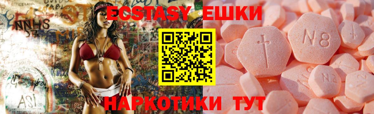 Ecstasy Cube  OMG вход  Михайловка  Вход с VPN 