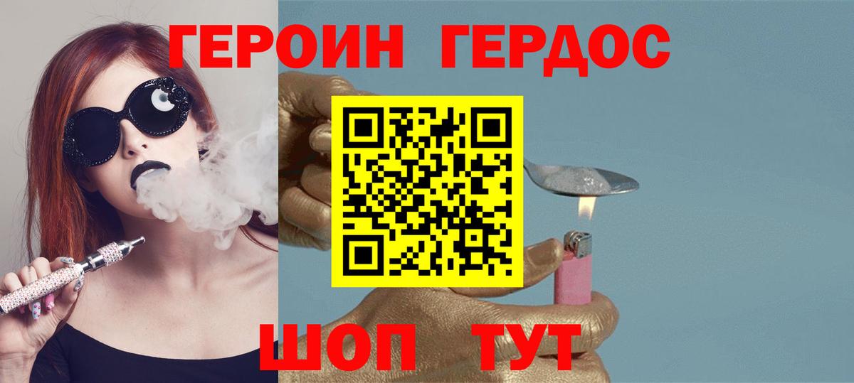 ГЕРОИН гречка  Вход с VPN  Михайловка 