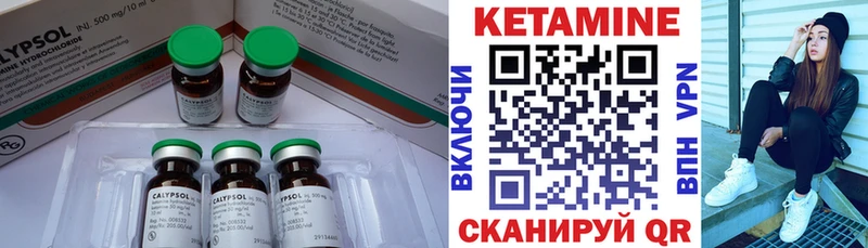 КЕТАМИН ketamine  Михайловка 