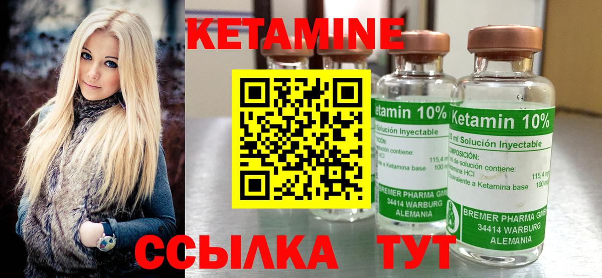 КЕТАМИН ketamine  Вход с VPN  Кетамин VHQ  Михайловка 