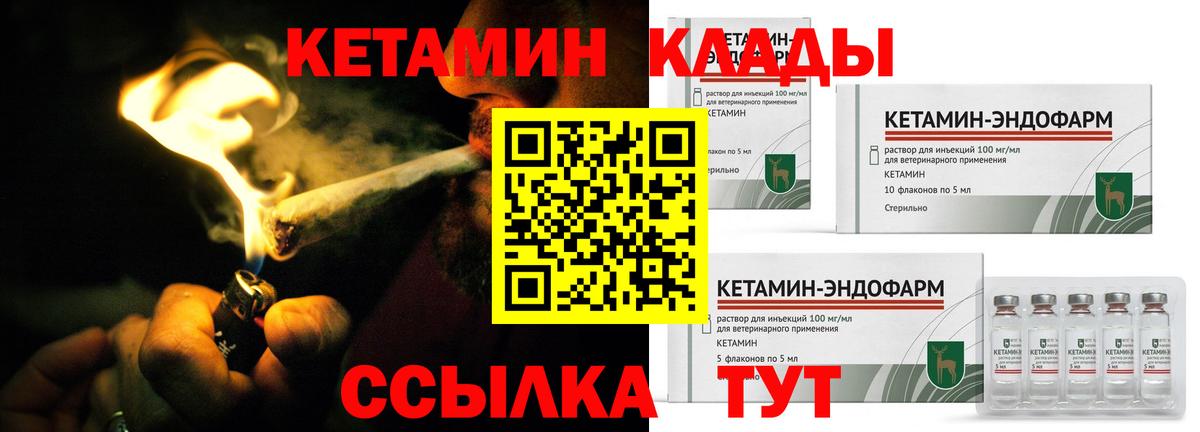 КЕТАМИН ketamine Михайловка