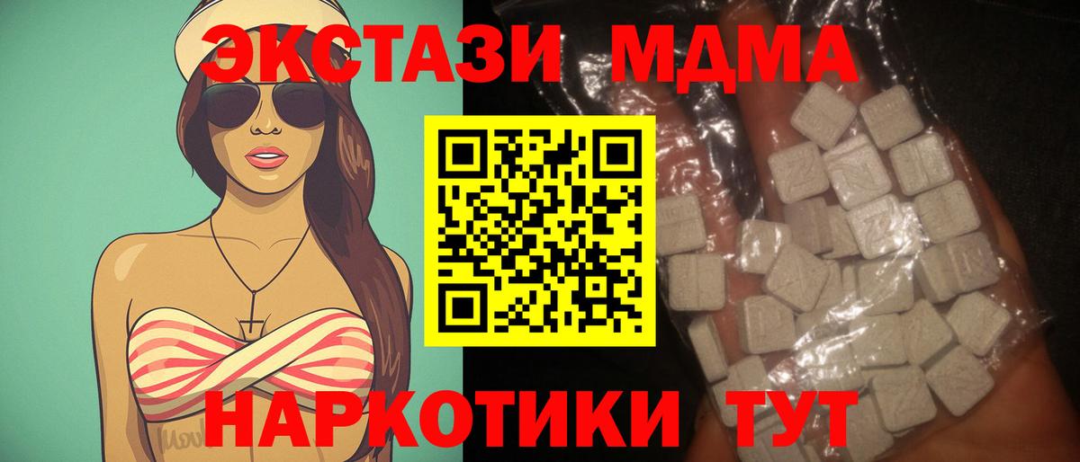 MDMA молли Михайловка