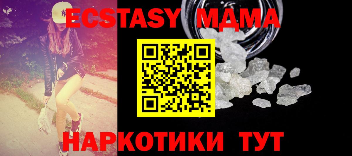 МДМА  МДМА кристаллы  Вход с VPN  Михайловка  МДМА crystal 