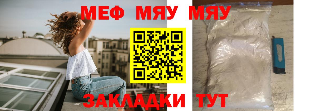 Михайловка  Мефедрон  Вход с VPN  Меф мука  МЕФ mephedrone 