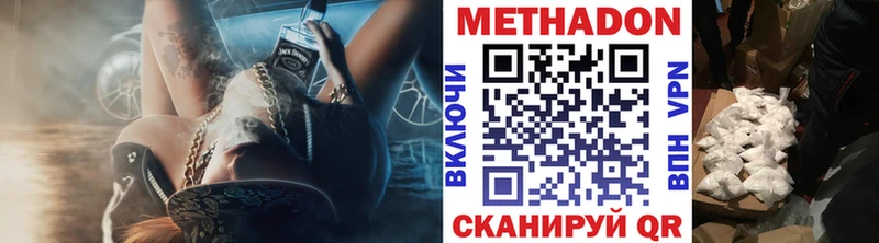 Метадон VHQ  Михайловка 