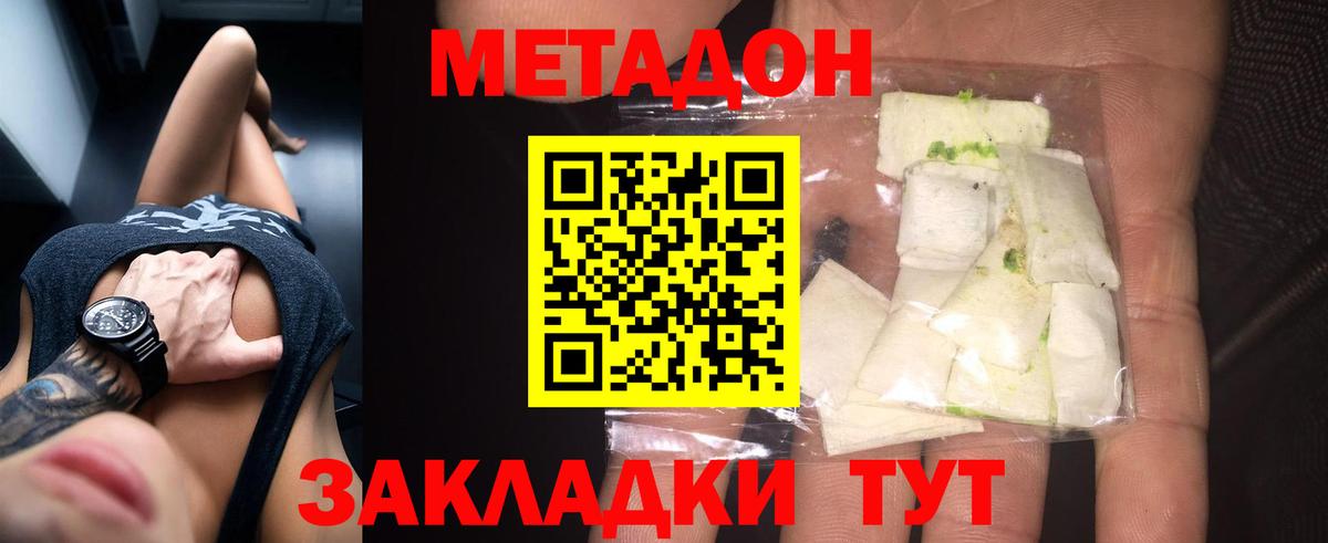 Михайловка  это какой сайт  Метадон кристалл  Вход с VPN  МЕТАДОН VHQ 