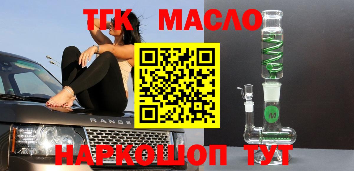 ТГК гашишное масло  кракен маркетплейс  Михайловка  Дистиллят ТГК вейп с тгк  Вход с VPN 